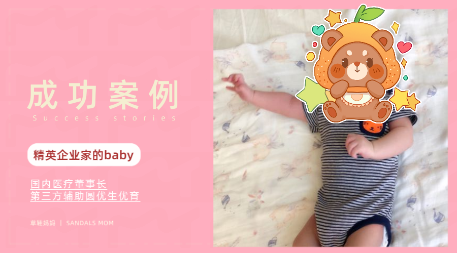 精英优育